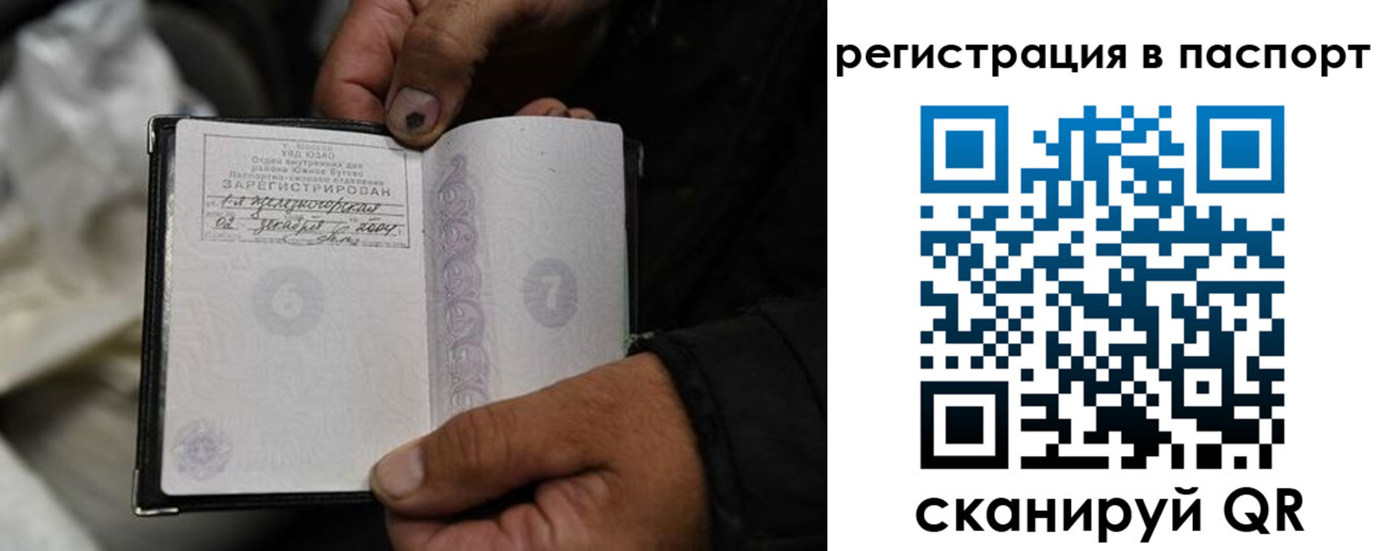 временная регистрация законно в Тихорецке
