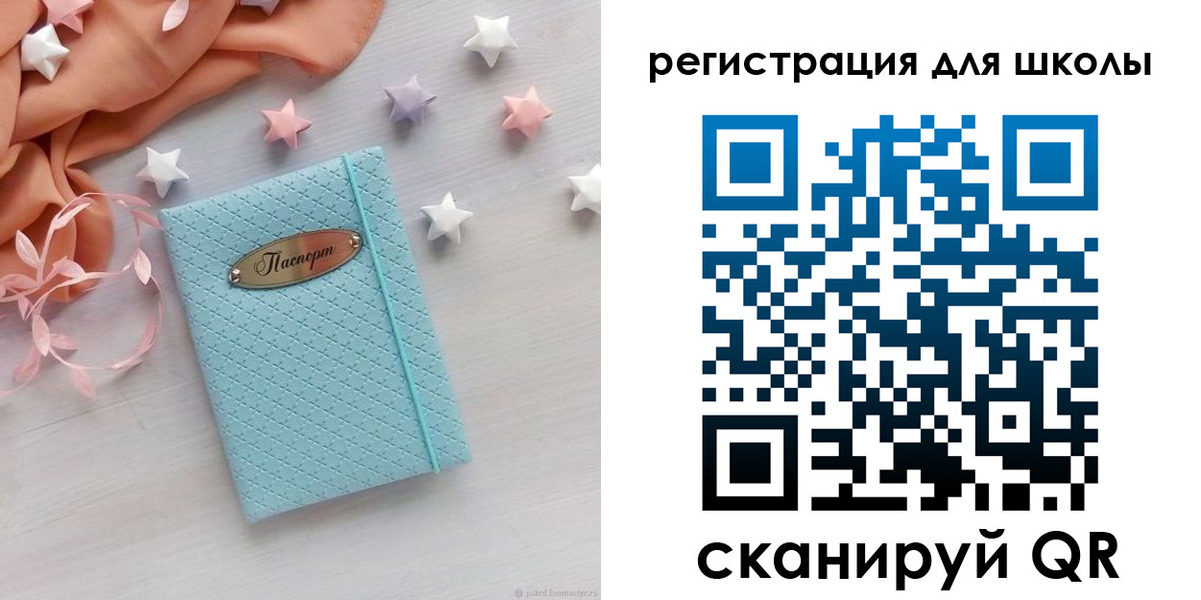 временная регистрация недорого в Тихорецке